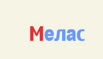 Мелас, ООО